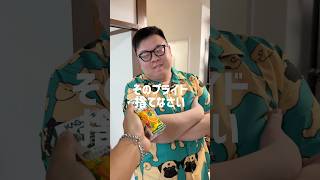 ともだちの体重が心配なんだけどwww#中国人 #友達 #日常 #野菜ジュース