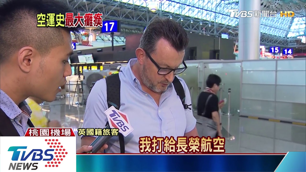 罷工4日!旅客夜宿機場 港客急哭:回不了家