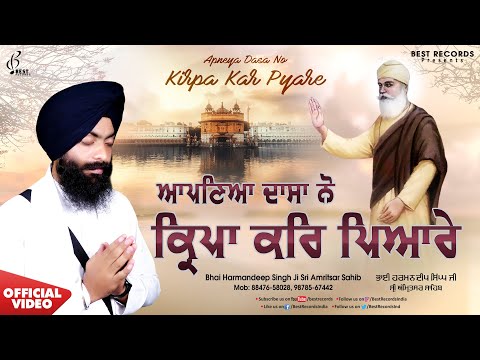 Apneya Dasan Nu Kirpa Kar - Bhai Harmandeep Singh Ji - New Shabad Gurbani Kirtan 2023 - Best Records