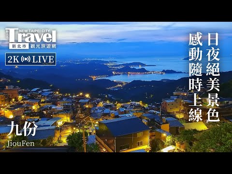 瑞芳區台2、北34