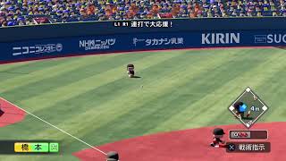 パワプロ2026