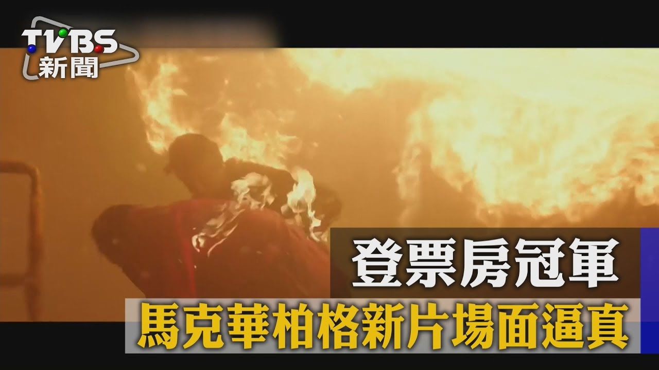 馬克華柏格新片場面逼真 登票房冠軍