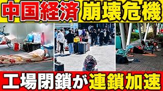 中国経済が凍りついた…高市政権への制裁が逆流した衝撃の真相