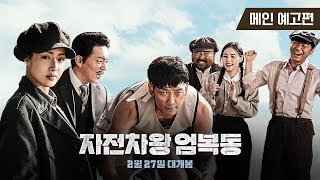 Trailer Preview Image