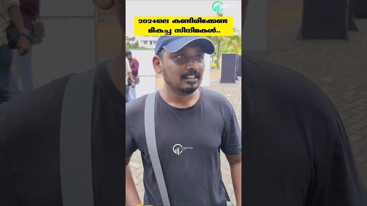 Must Watch Movies in 2024 | എല്ലാവരും കണ്ടിരിക്കേണ്ട സിനിമകൾ | #unnivlogs #bestmovies #review