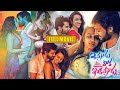 Ippudu Kaaka Inkeppudu Telugu Full Movie HD Nuveksha Hasvanth Vanga 90 Ml Movies
