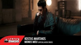 Κώστας Μαρτάκης - Μόνος Μου | Kostas Martakis - Monos Mou (Official Video Clip HD)