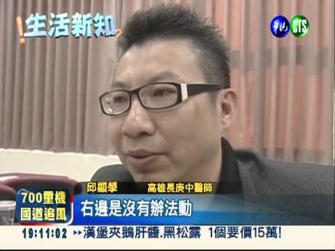 腦中風警訊! 醫師操勞右身麻痺