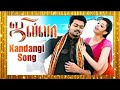 Kandaangi kandaangi song with Tamil lyrics