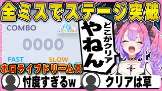 【ホロドリ】初ステージを全ミスでクリアするヴィヴィ【ホロライブ/FLOWGLOW/綺々羅々ヴィヴィ/切り抜き】 #綺々羅々ヴィヴィ
