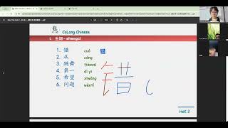 hsk2 bài 9.1  #tiếngtrungcơbản #learnchinese #tiengtrungcolong #tiengtrungtayninh