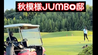 10月突入【ジャンボ邸練習場】ジャンボ尾崎ゴルフアカデミー⛳️プロ達も終盤へ