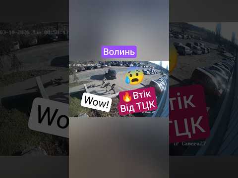🔥Втік Від ТЦК: Так Ще Нікому Не Щастило!🚴‍♂️💨