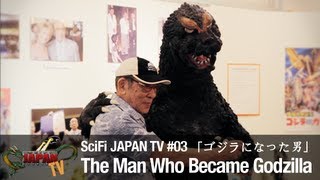 The Man Who Became Godzilla・ゴジラになった男 (SciFi Japan TV #03)