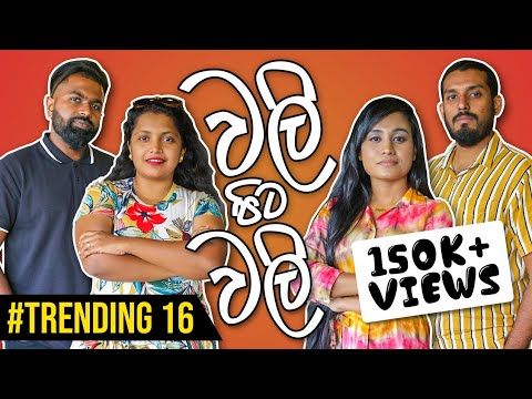 Chathu and Ruma එක්ක Food Challenge | පවුල් ඇවිලෙන කණ්ඩායම් හැඟීම