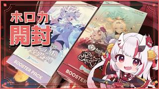 【ホロカ】BOX開封！！【手元配信】
