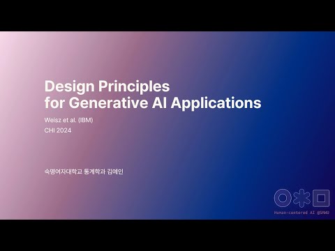 [Review] Design Principles for Generative Al Applications – SM-HCAI LAB