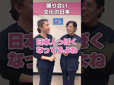 【外国人看護助手】日本は道も食べ物も譲りあう #shorts