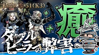 【ダーケストダンジョン2】キングダムモード＃51（K3 第17回）：火力不足にて大苦闘──危険な“修理戦闘”を切り抜けろ