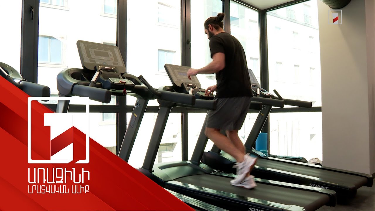 Նոր չափորոշիչներ ֆիթնես կենտրոնների ու մարզասրահների համար. նախագիծը հանրային քննարկման փուլում է