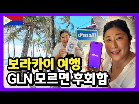 Boracay, Philippines Travel #GLN You'll regret it if you don't know