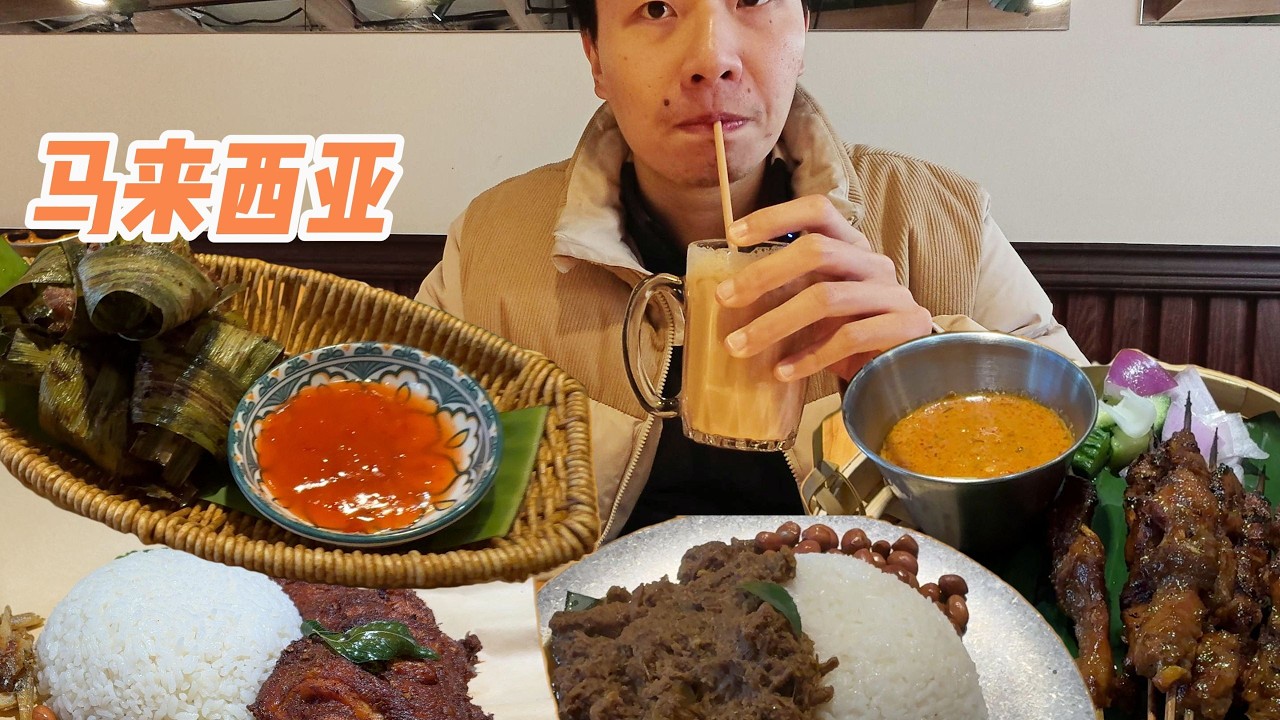 Trying a Malaysian Restaurant in Luoyang—This Nasi Lemak Is Incredible! 🍗🥥