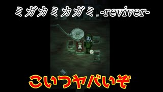優秀な医者の娘はなぜかケガが絶えないらしい【ミガカミカガミ  reviver 】＃２