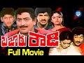 Bazaar Rowdy Telugu Full Movie Superstar Krishna Ramesh Babu Mahesh Babu IDream TV