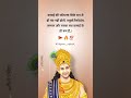 Shree Krishna Updesh Bhagavad Gita Gyan Bhagwat Geeta Gyan True Lines Of Bhagwat Geeta