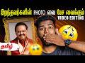 Dead Person Photo Speaking Singing Ai Animation VIDEO EDITING MOBILE தமிழ் PhotographyTami