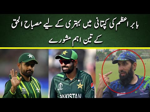 Misbah offers key advices for Babar's captaincy development