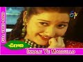 Innalu Ye Mabbullo Full Video Song Ugadi SV Krishna Reddy Laila Sudhakar ETV Cinema