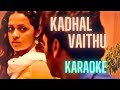 Kadhal Vaithu | Karaoke | Deepavali | Jayam Ravi | Bhavana | Yuvan Shankar Raja