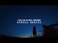 Stargazing 《凝視星辰》-Kygo ft. Justin Jesso 【中文歌詞版】 Stargazing 《凝視星辰》-Kygo ft. Justin Jesso 【中文歌詞版】