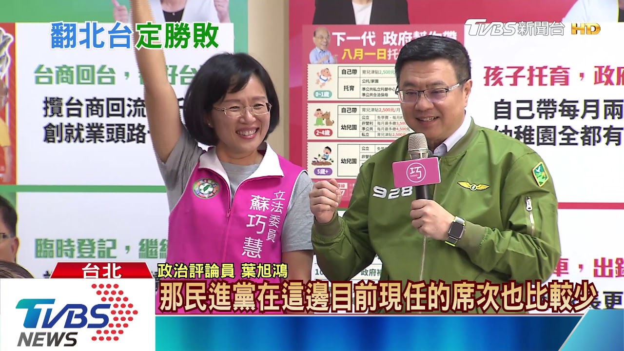 雙北、雙副、雙掃 民進黨A咖輔選回防北台灣
