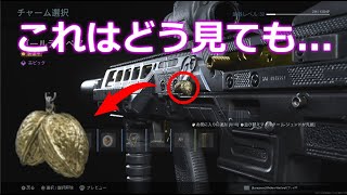 【COD MW 実況】これはどう見てもアカン奴。運営遂にやらかす#ゆっくり