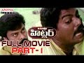 Hitler Telugu Movie Part 1 14 Chiranjeevi Rambha Brahmanandam Aditya Movies