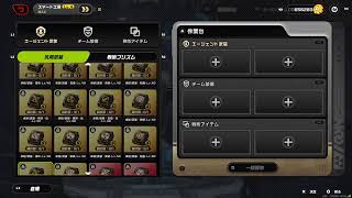 アイテム売却してしまったベーグル計画