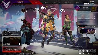 APEX シーズン9！！