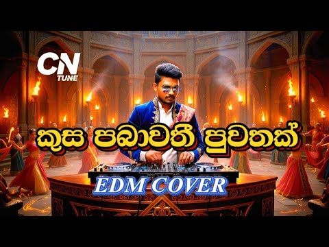 Kusa Pabawathi Puwathak | කුස පබාවතී පුවතක් | EDM COVER 