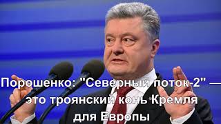 Главные новости Украины и мира 10 августа