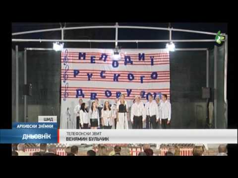Мелодиї Руского двора/Melodiji Ruskoho dvora