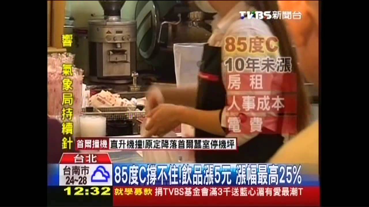 85度C撐不住！飲品漲5元　漲幅最高25%