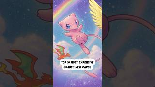 Top 10 Most Expensive Graded Mew Cards! 💕👽🤑 #pokemon #pokemoncards #pokemontcg #mew #mewpokemon