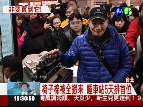 搶101年限量模型 鐵道迷排隊5天