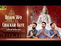 Ujjain Wo Chalkar Aaye | सावन स्पेशल 2023 | Gajendra Pratap Singh | Nikhar Juneja | Ravindra Singh