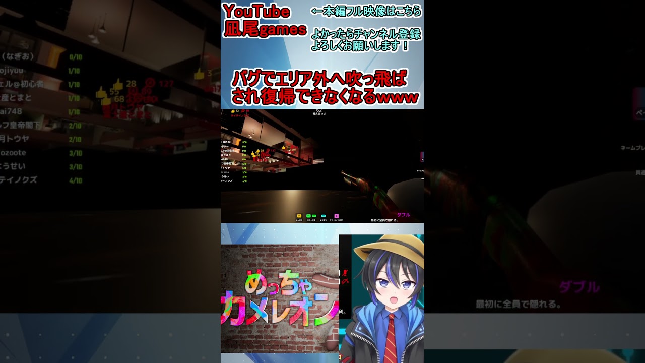 #shorts #mecchachameleon めっちゃカメレオン！GTA5MODステージでバグで天井貫通して本来いけない場所へ落ちて詰むｗｗｗｗ