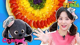채소 무지개 피자🍕🍕 만들기! 치즈듬뿍 홈메이드 피자 | 캐리 쿠킹 하우스