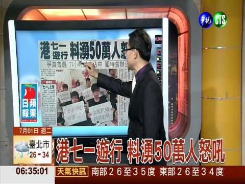 港七一遊行 料湧50萬人怒吼