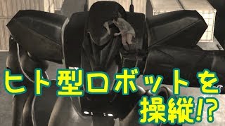ヒト型ロボットを操縦した結果#9【巨影都市実況】